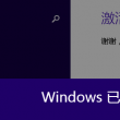 牛气冲天猜1数字